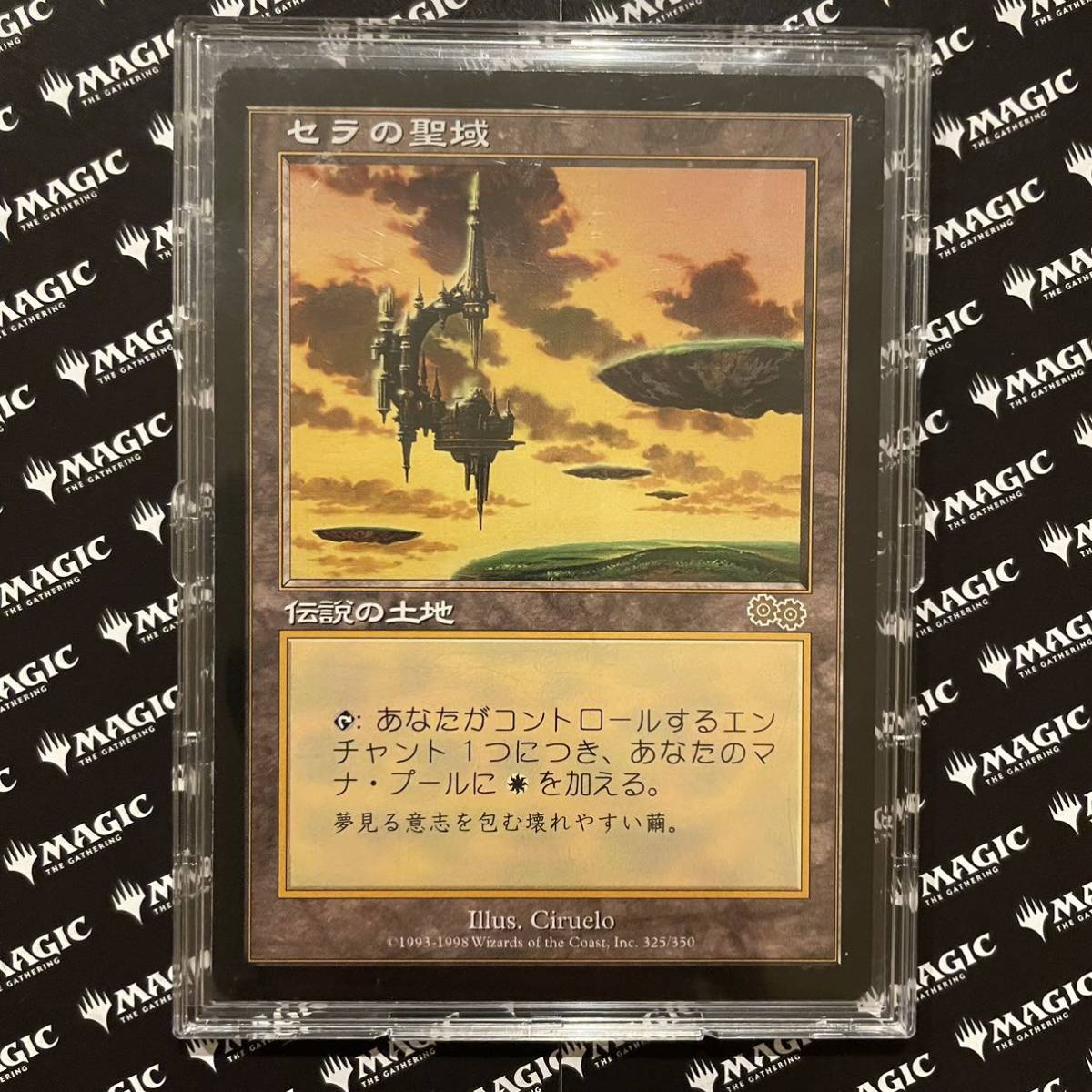 MTG セラの聖域