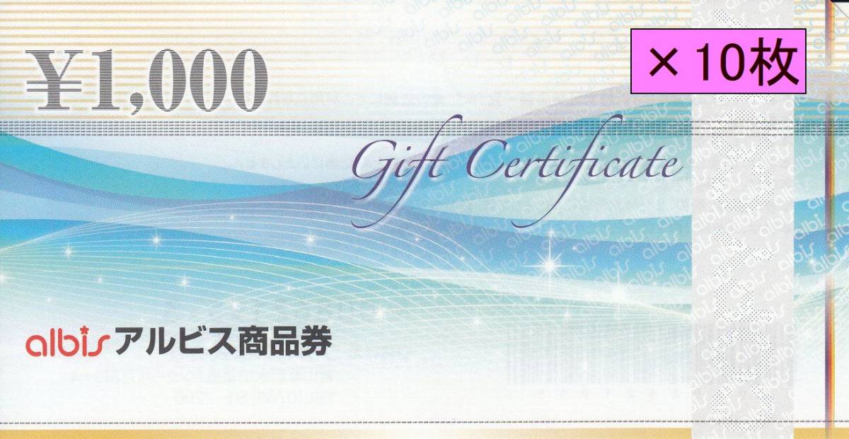 アルビス 商品券 送料込！ 5000円分 株主優待 - by アルビス株式会社 