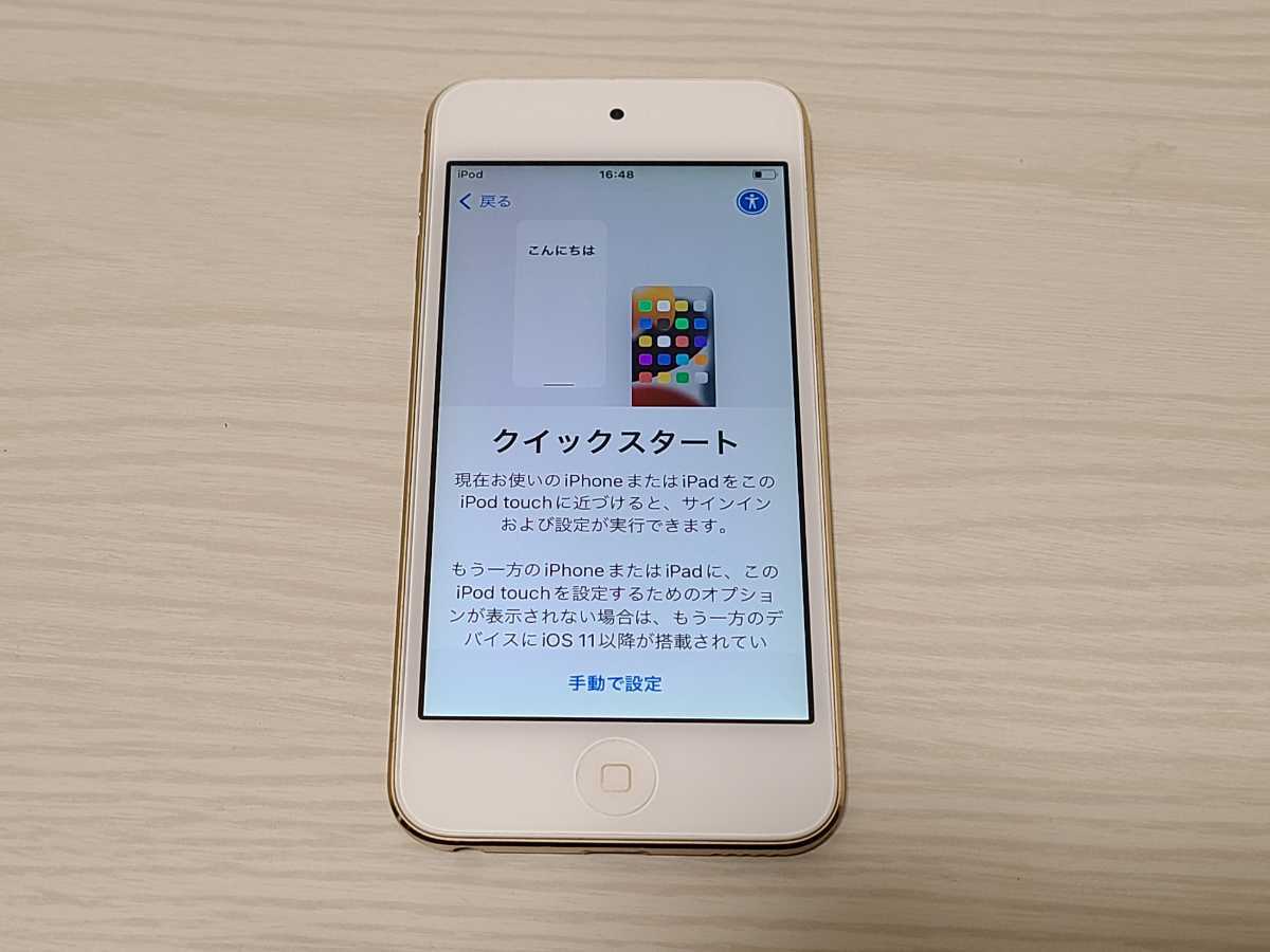 ☆美品☆Apple iPod touch 第7世代 32GB ゴールド MVHV2J/A アップル