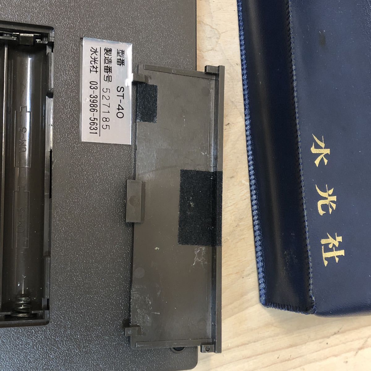 メルカリ 動作品 水光社 SUIKO ST-40 ハンディトレーナー 詩吟 送料 