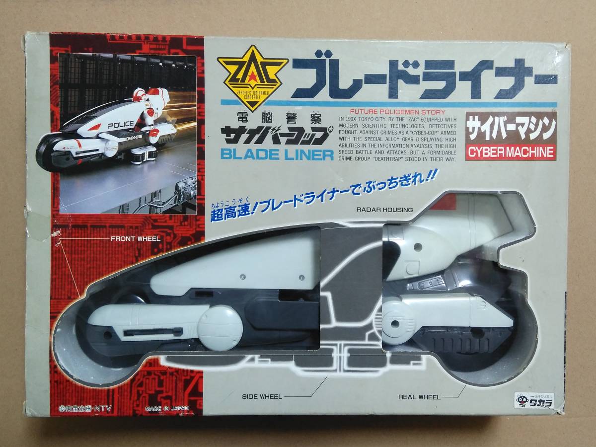 【2026，100%新品】 電脳警察サイバーコップ シリーズ サイバーマシン ブレードライナー(特撮)｜売買されたオークション情報、yahooの商品情報をアーカイブ公開 - オークファン その他