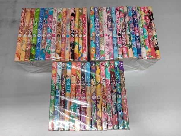 漫画 ちはやふる 1巻〜45巻セット非全巻 末次由紀 講談社