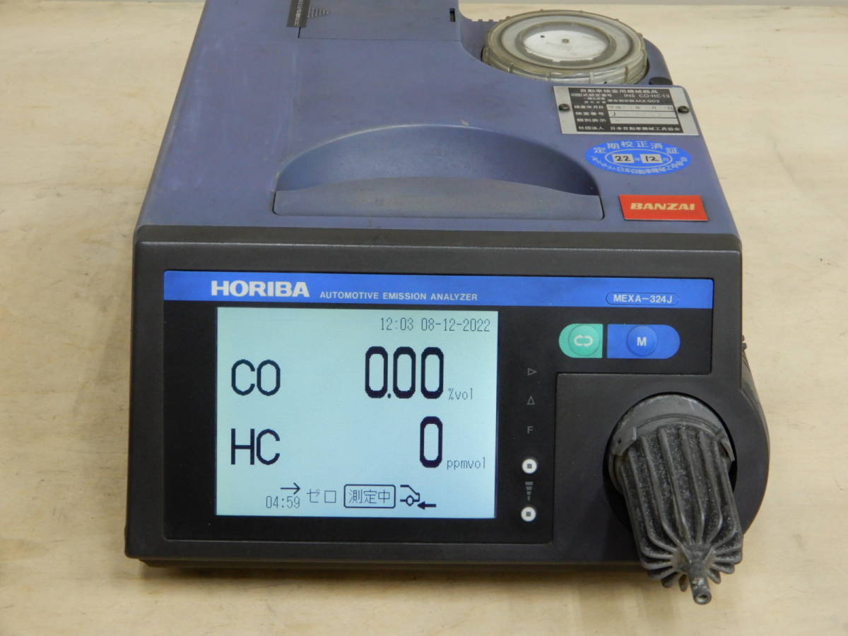 HORIBA CO/HC 自動車排気ガステスター 新校正証書付 MEXA-324J 点検 