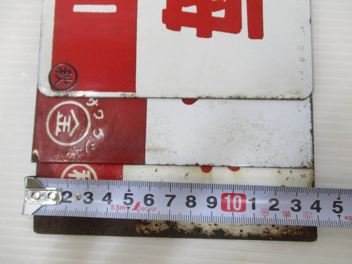 Yahoo!オークション - 221133-005 鉄道放出品 愛称板 鳥海-鳥海 指定席