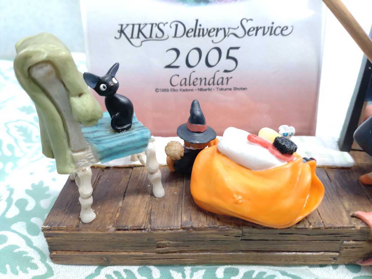 希少レア　ジブリ　魔女の宅急便2005年　カレンダー　出発の日　フォトフレーム ○ スタジオジブリ 2005年 魔女の宅急便 カレンダー 出発の日 キキ