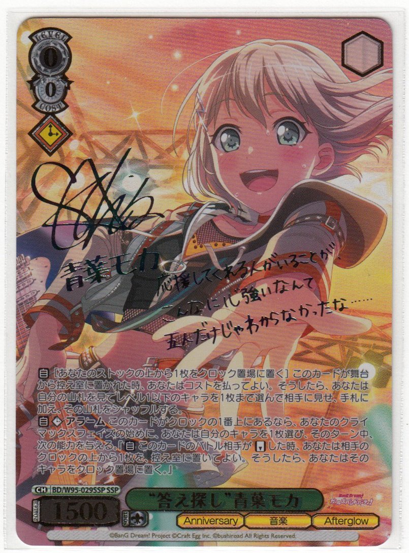 ヴァイスシュヴァルツ | SSP ssp ドラゴン ガールズバンドパーティ