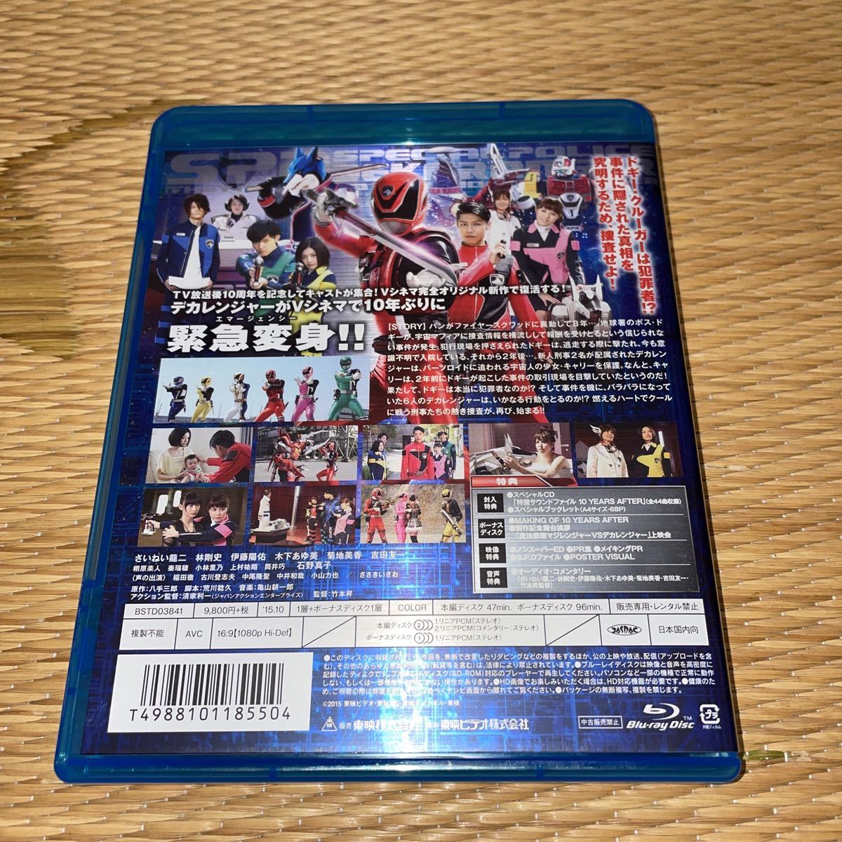 あり 特捜戦隊デカレンジャー コンプリートBlu-ray 全3巻 収納BOX付 