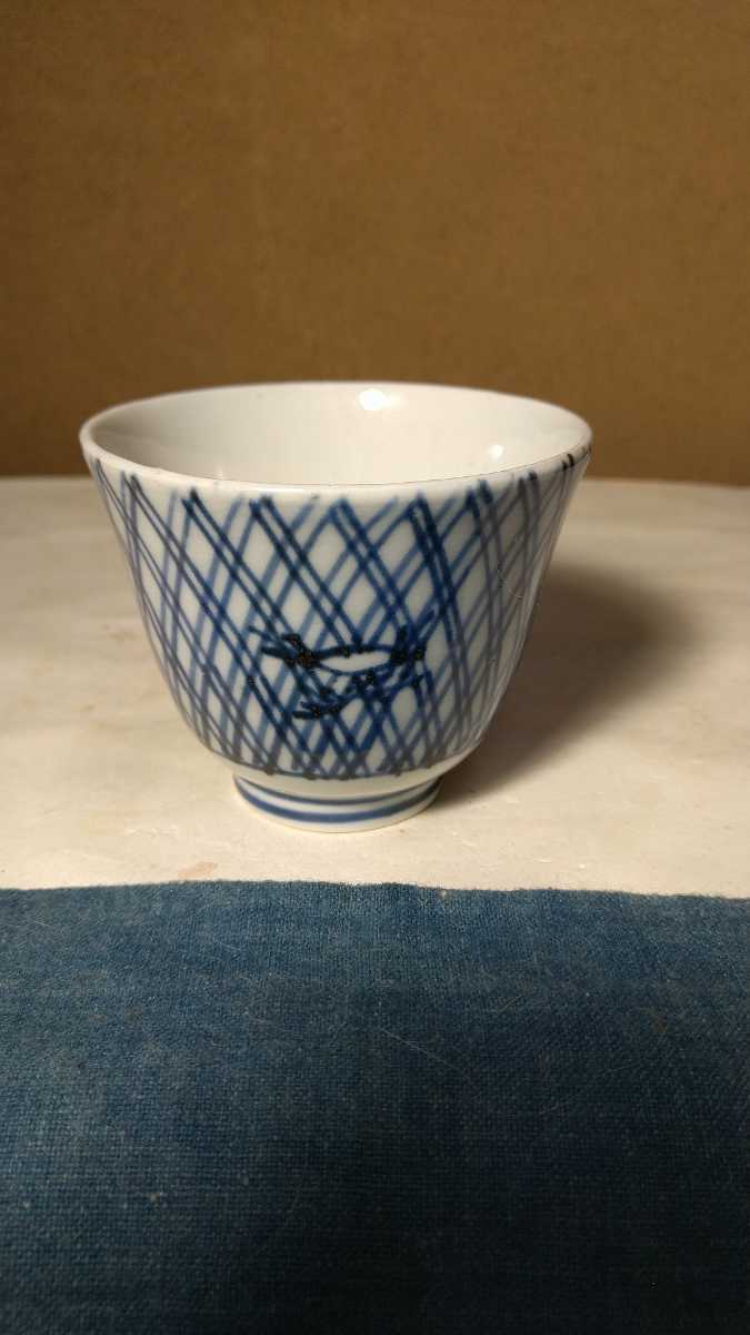 哲】古伊万里二重網手盃（江戸中期）