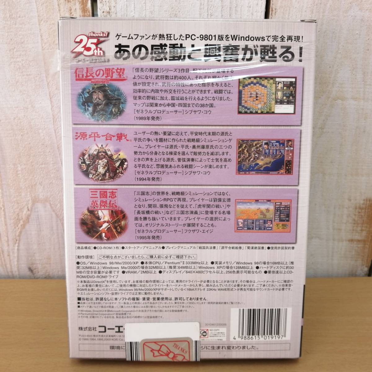 美品】コーエー25周年記念パック Vol.7 CD-ROM 【公式通販】