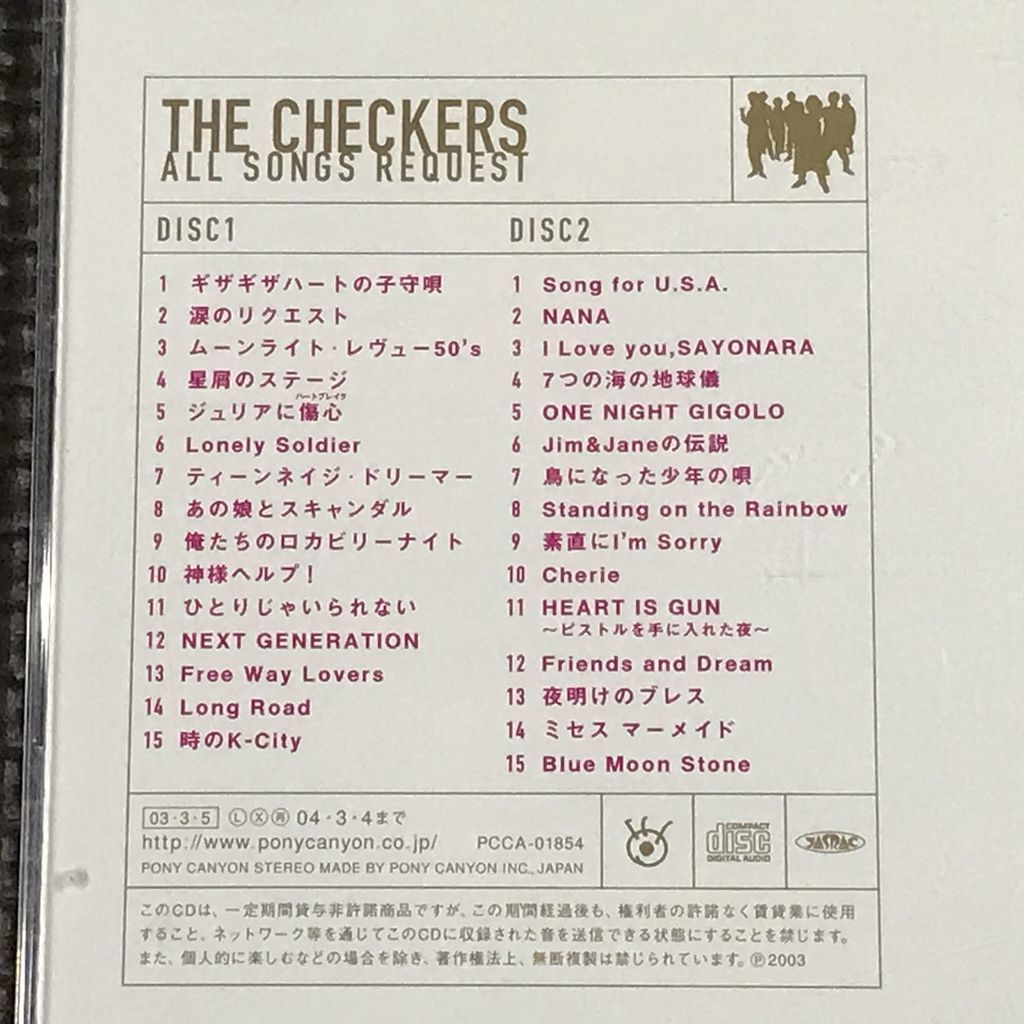 チェッカーズ 2枚組ベストアルバム THE CHECKERS ALL SONGS REQUEST CD