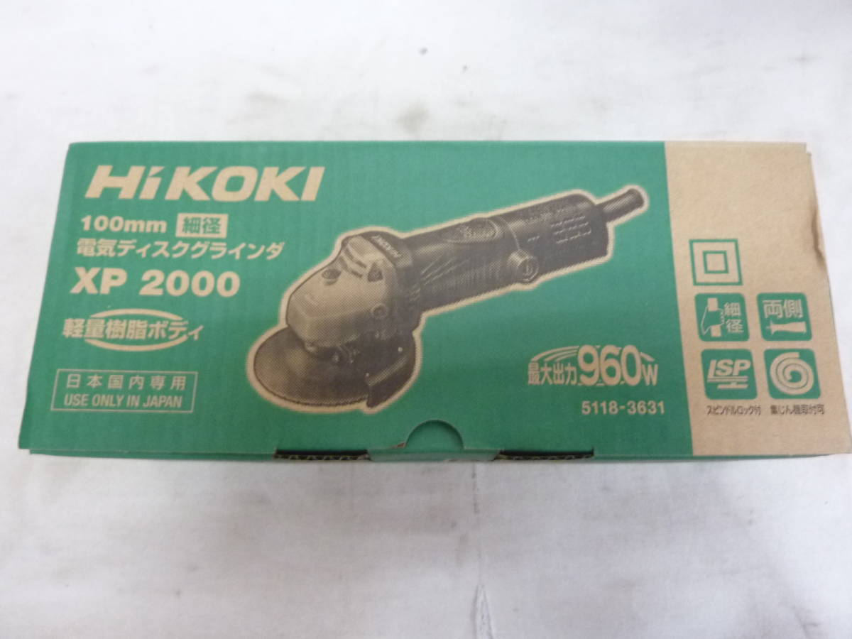 ★【未使用】HiKOKI　ハイコーキ 100mm 電気ディスクグラインダ　XP2000
