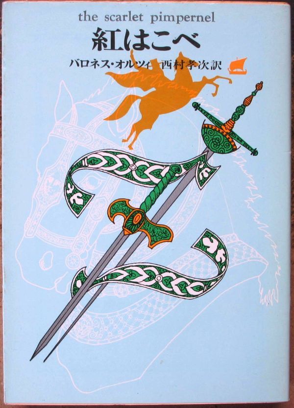 紅はこべの値段と価格推移は 49件の売買情報を集計した紅はこべの価格や価値の推移データを公開