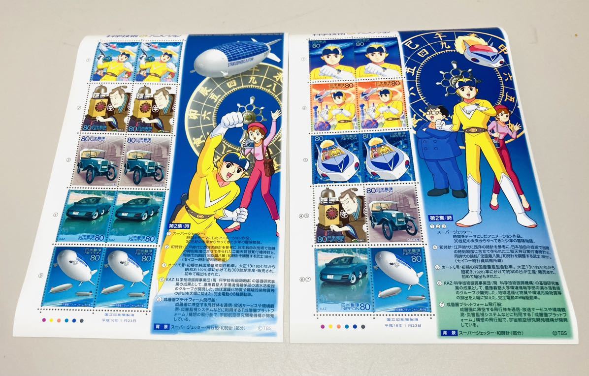 2026年最新Yahoo!オークション -記念切手 シートの中古品・新品・未 第