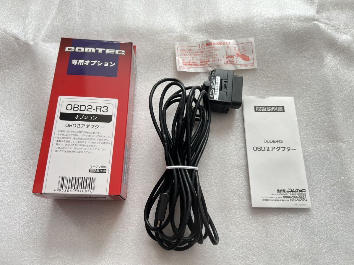 リコール修理済み コムテック ZERO 707LV 新型レーザー式オービス対応  