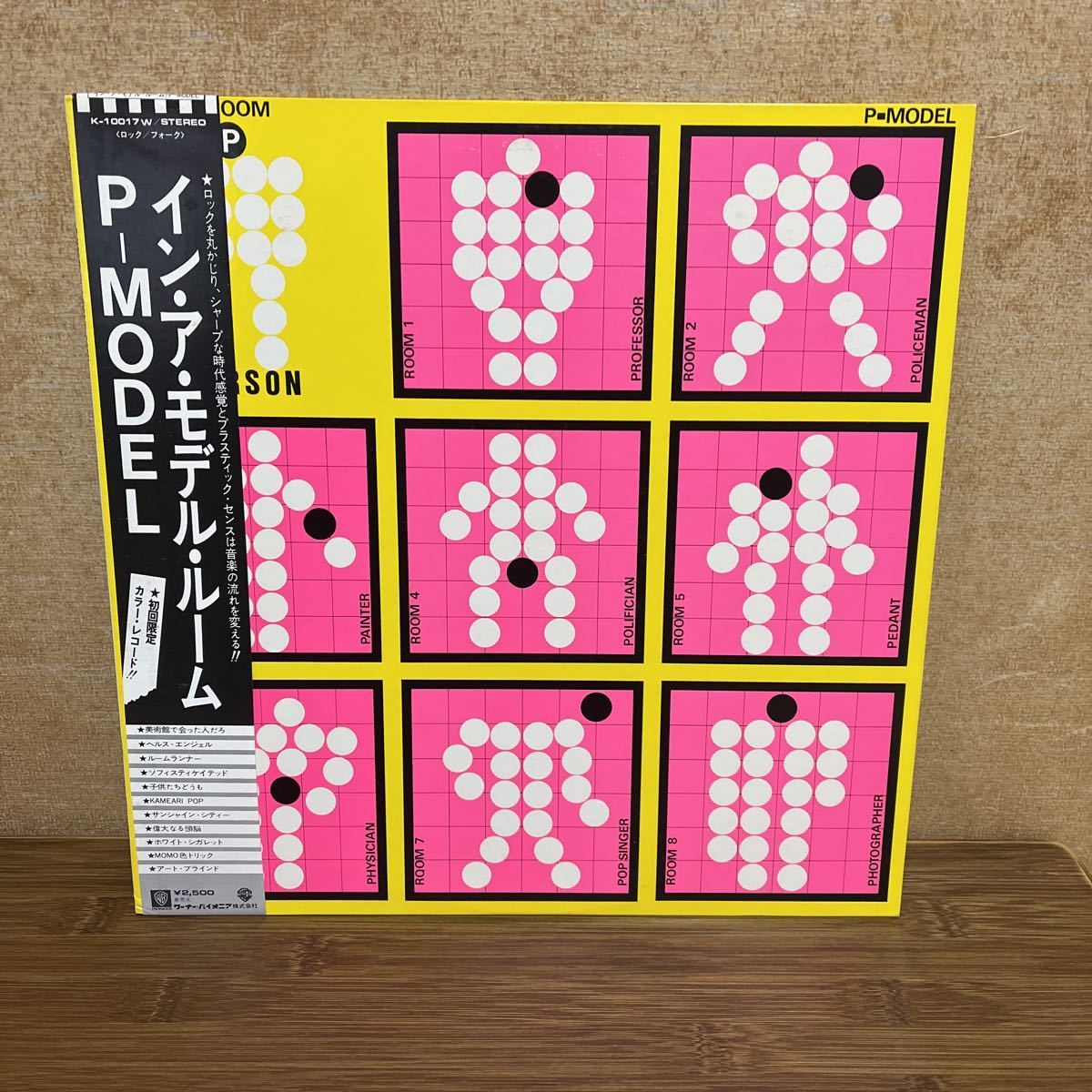 A MODEL P-MODEL ROOM IN イン・ア・モデル・ルーム - Model Room In