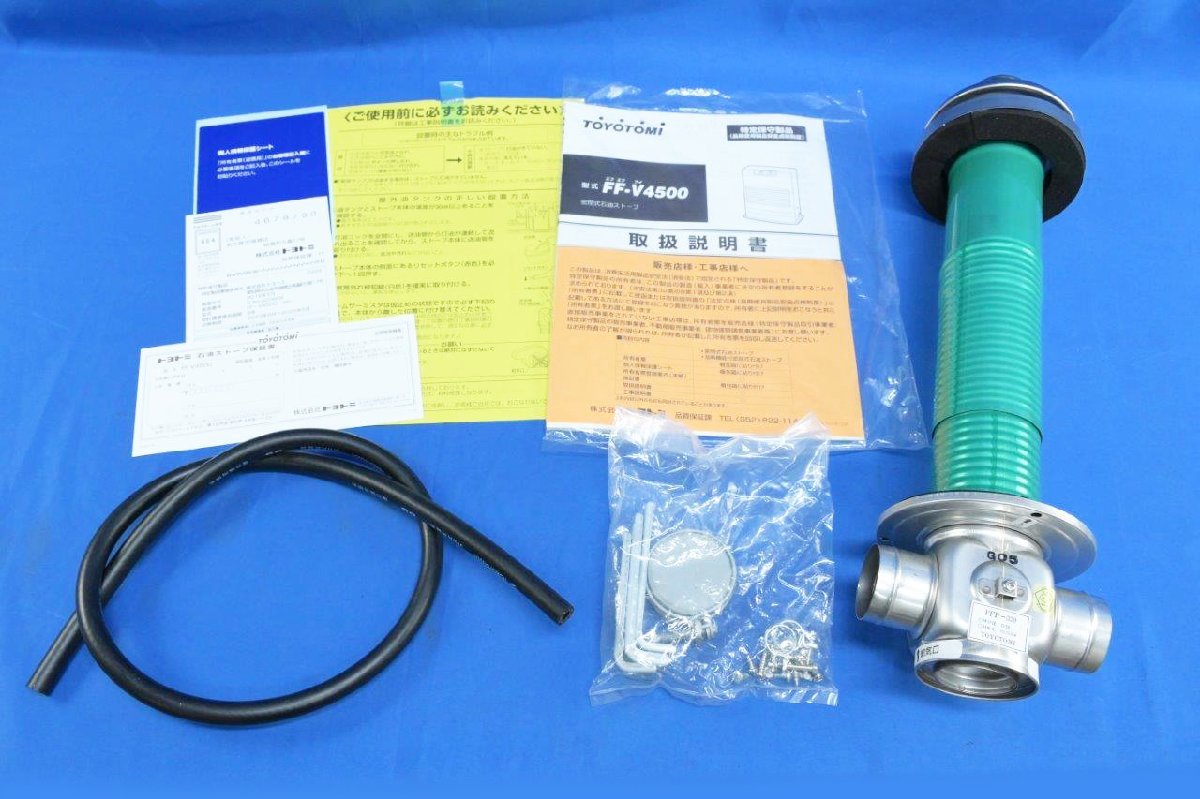 未使用品 トヨトミ 2016年製 密閉式石油ストーブ FF-V4500 FF式石油 