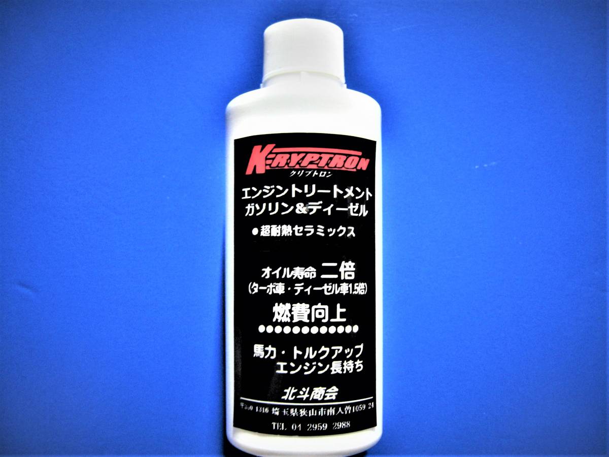 魔法のAT専用添加剤（滑り、他社で復活できないときはクリプト ◎新型 魔法のAT専用エコ添加剤（滑りを止める、他社で復活できないときはクリプトロン）（2本）（仕事が簡単） ◎ 魔法のAT専用添加剤（滑り、他社で復活できないときは・・・）（2 超 ※魔法のAT専用添加剤（滑り、他社で復活できないときはクリプトロン）（2本）（仕事が簡単）