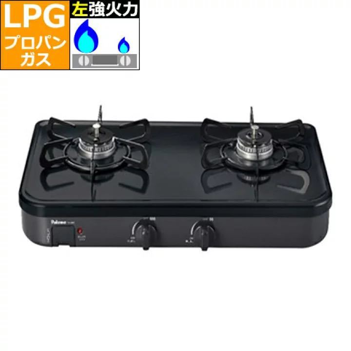 【未使用】パロマガステーブル Paloma LPガス PA-29B ガスコンロ