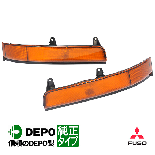 人気，格安 台湾DEPO 三菱ふそう フルコンファイター 平成4年8月 前期 純正タイプ オレンジ ウインカー 左右セット 左 右 運転席側 助手席側(マーカー)｜売買されたオークション情報、yahooの商品情報をア ライト
