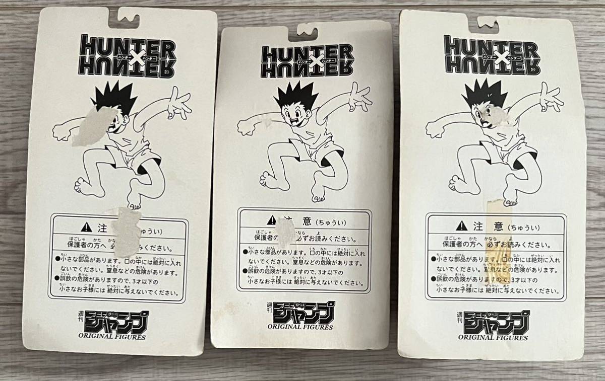 ハンターハンター ブリスター 当時 セット HUNTER×HUNTER フィギュア 