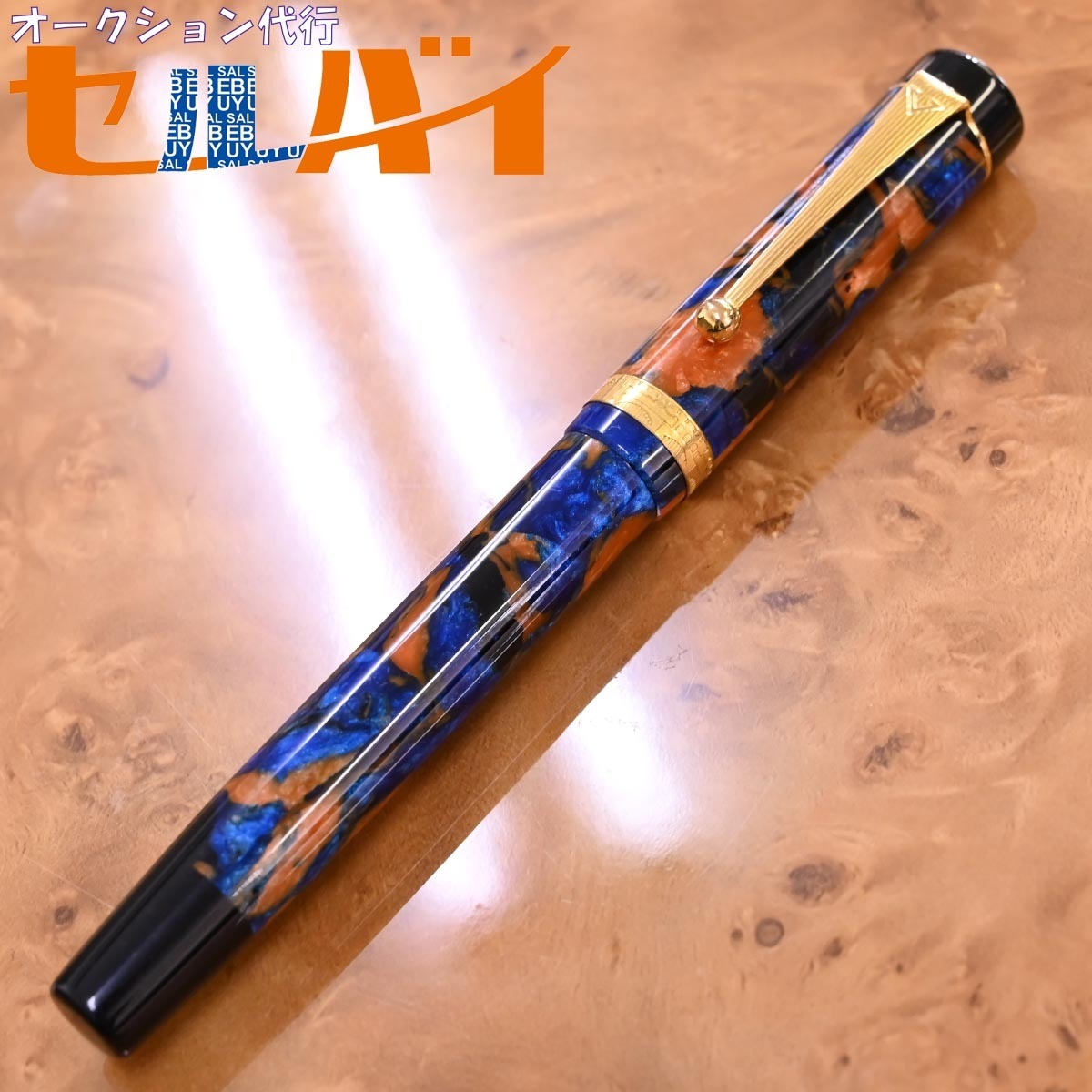 本物 超美品 ビスコンティ 極希少 日本未入荷 1995年限定 ポンテヴェキオ ポンペイブルー 万年筆 ステーショナリー 筆記用具 VISCONTI