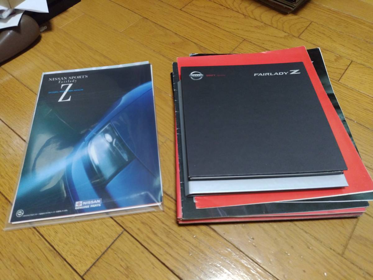 フェアレディＺ　カタログセット 日産 フェアレディZのカタログセット 【公式通販】