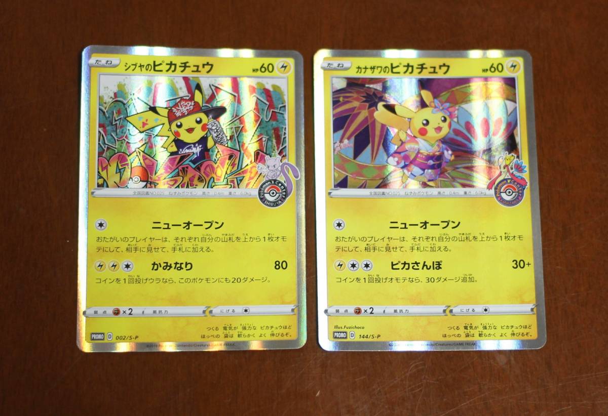 Set] PSA 10 ポケモン ピカチュウ スカーレット バイオレット 001/SV-P