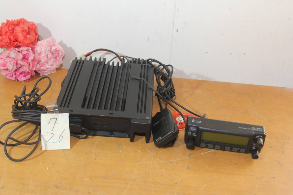 アイコム iCOM IC-207 無線機 アマチュア無線 モービル 【公式通販】