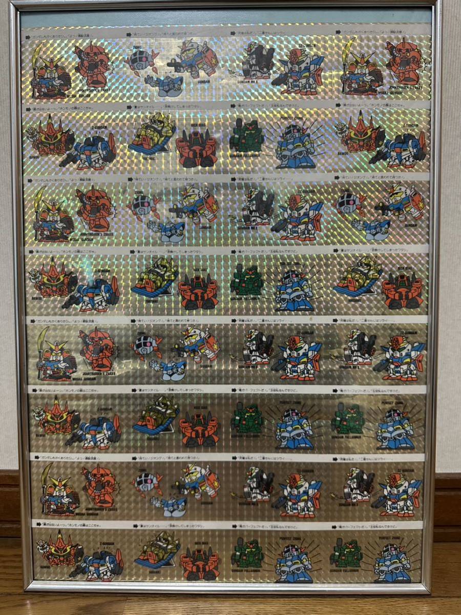 SDガンダム カードダス ガンダムワールド バンダイ 当時物 ガンダム 