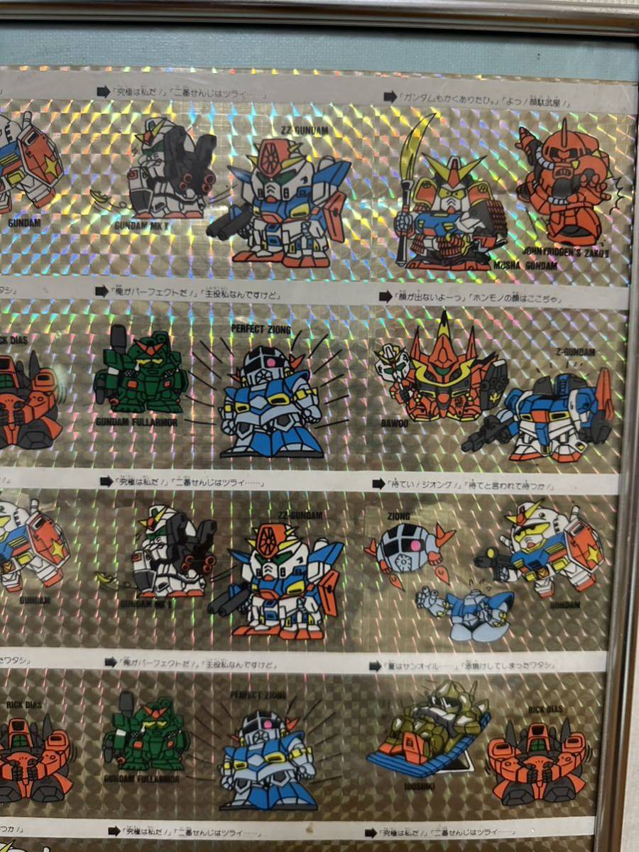 SDガンダム カードダス ガンダムワールド バンダイ 当時物 ガンダム 