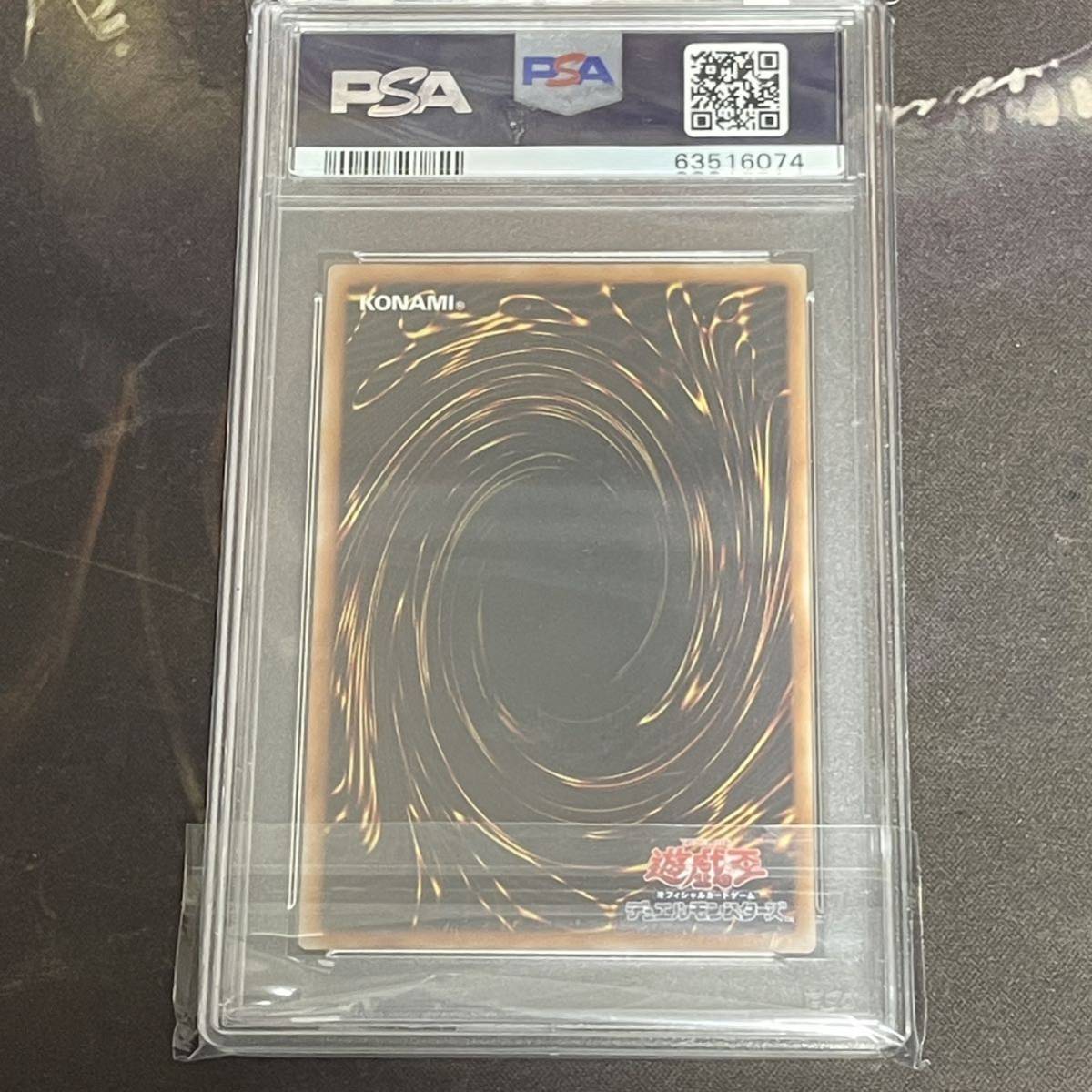 遊戯王 青眼の究極竜 シークレット シク psa10 BE01-JP207 極美品 一円