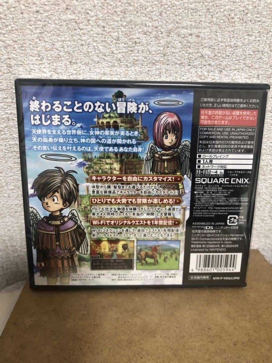 ドラゴンクエストIX 星空の守り人 | ドラゴンクエスト 公式ガイド