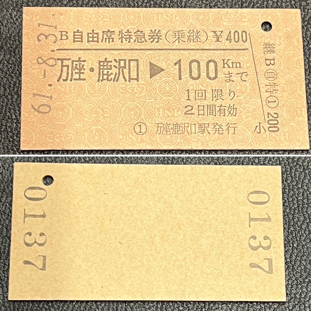 JR東日本，『「つばさ、つなぐ。」プロジェクト記念入場券』などを発売