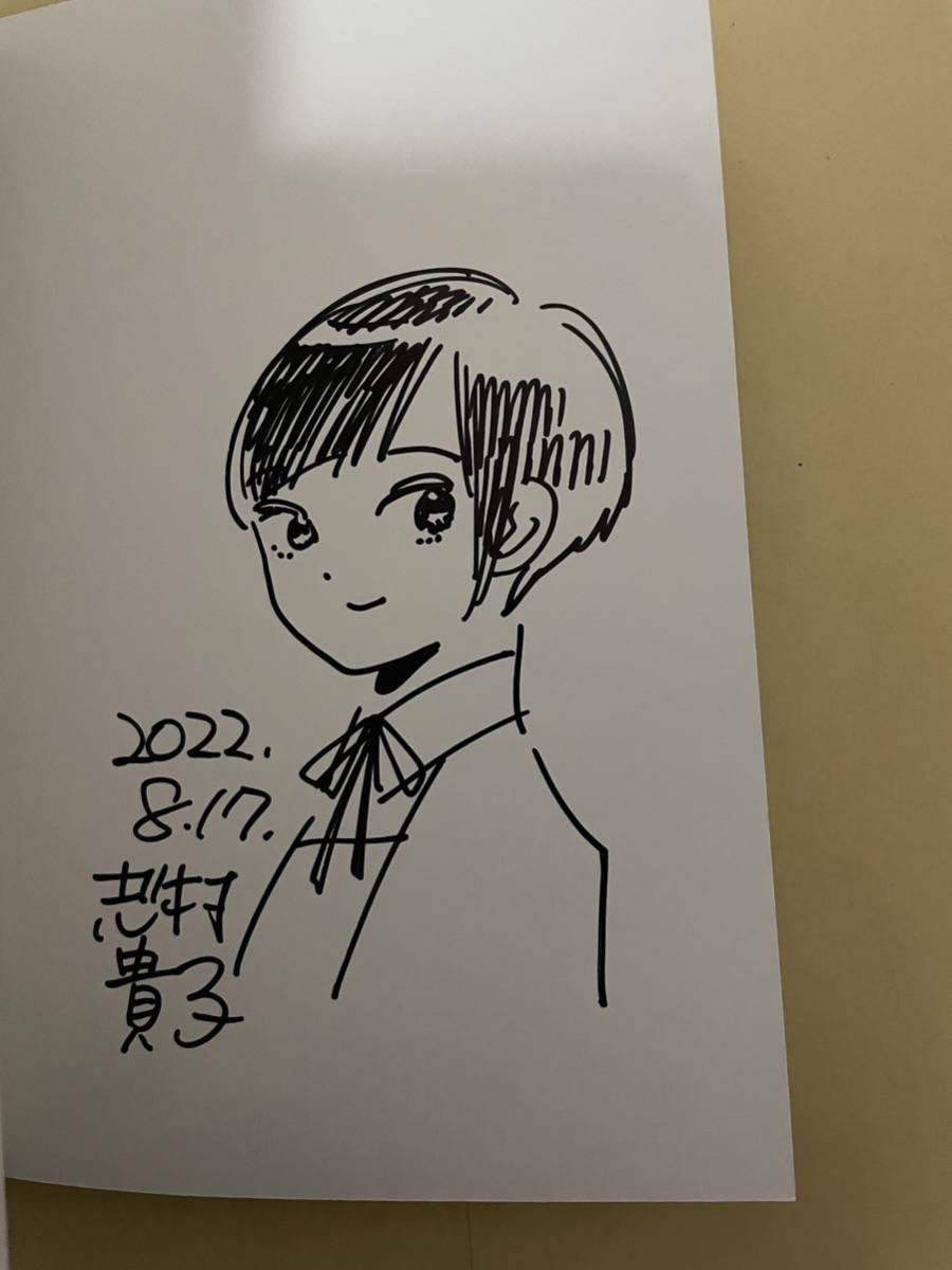 ビューティフル エブリデイ ３ 志村貴子 直筆イラスト入りサイン本 新品 Feel Comics Www Ccpu Org Pe