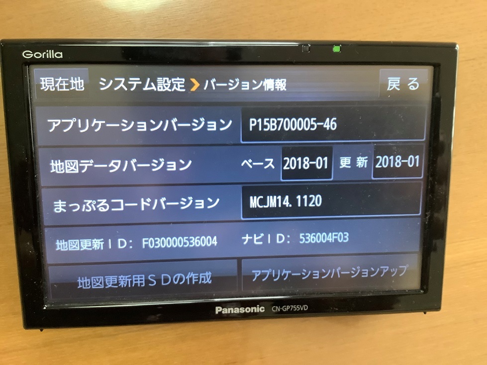 【低価，品質保証】 Panasonic SSDポータブルカーナビゲーション CN-GP755VD(メモリーナビ)｜売買されたオークション情報、yahooの商品情報をアーカイブ公開 - オークファン メモリーナビ
