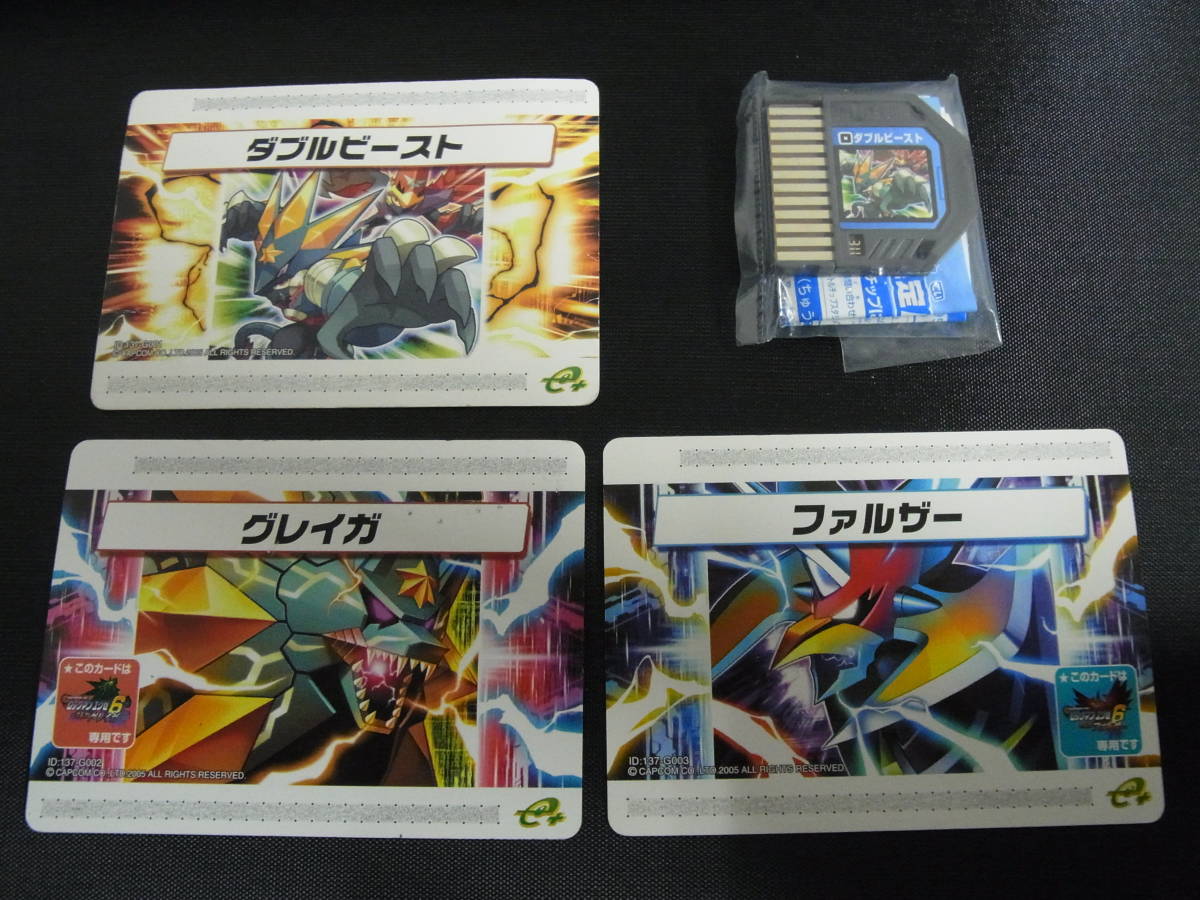 Z-9/ロックマンエグゼ6 レアチップ配信カード 等 まとめセット ダブル
