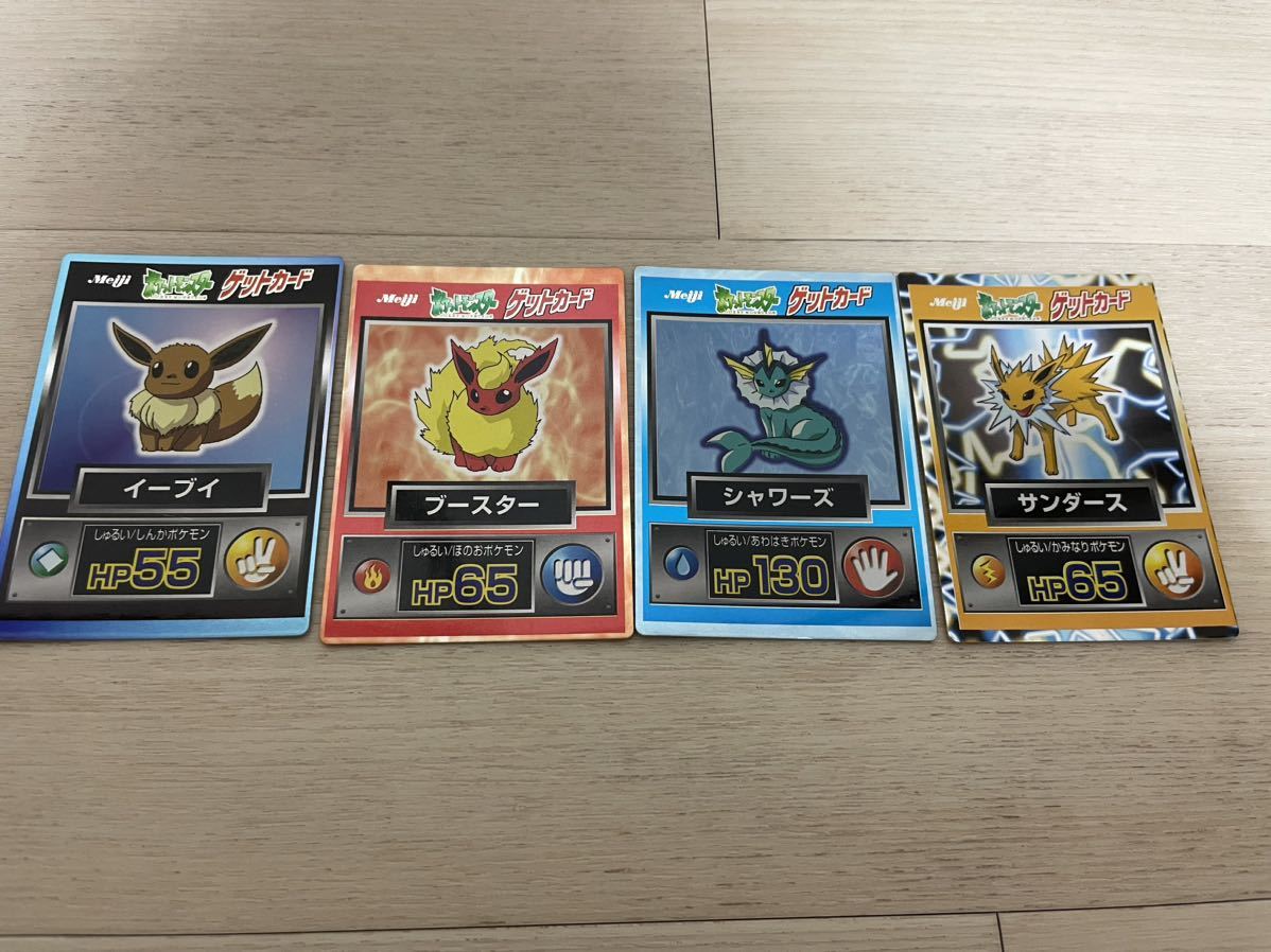 ポケモン ゲットカードの値段と価格推移は 445件の売買情報を集計したポケモン ゲットカードの価格や価値の推移データを公開