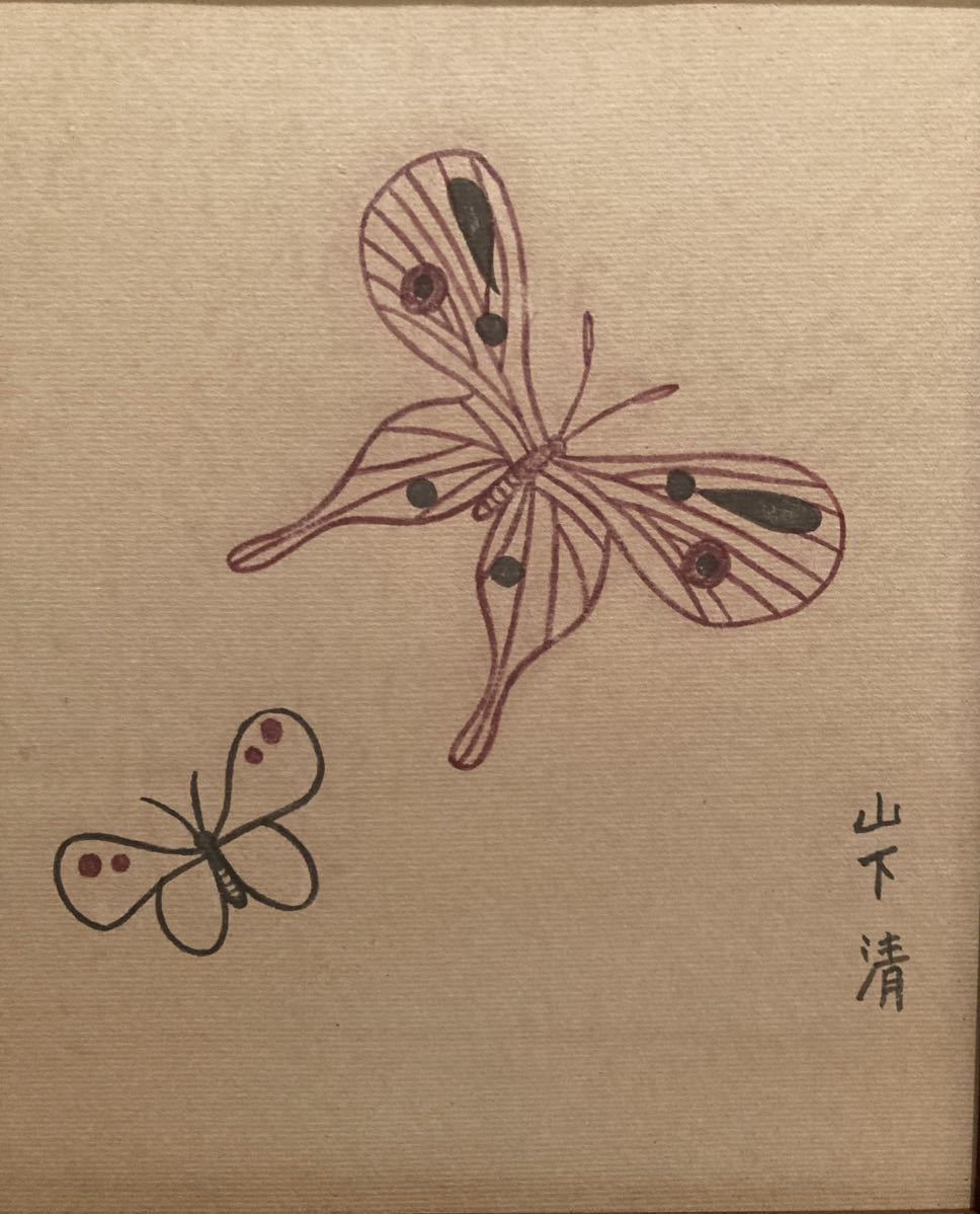 山下清「蝶々」ペン画 【額なし、色紙のみの発送です】(絵画)｜売買