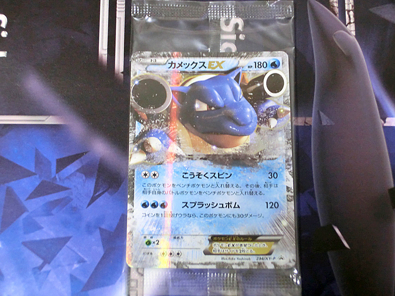 カメックスEX 234&frasl;XY-P カメックスメガバトル プロモ の通販・買取価格 [XYP] スペシャルパック ※未開封品 (234&frasl;XY-P) PROMO 公式通販 | PSA10カメックスEX 未開封カメックスEX みんなでぼうけんピカチュウ×2 BREAK