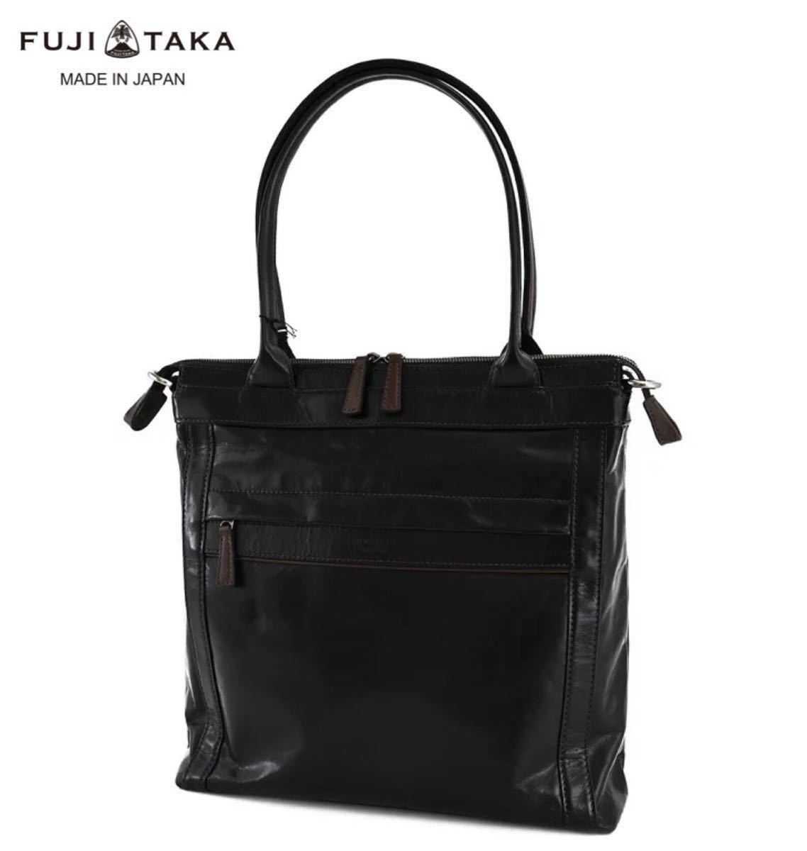 ★定価4.7万 1円売り切り★フジタカ ビジネストート 051702 マイカ レザー 黒 本革 国産 新品