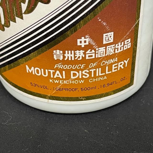 貴州茅台酒 珍品 貴州茅台酒 天女 ゴールドラベル PRECIOUS 貴州茅台酒 珍品 貴州茅台酒 天女 ゴールドラベル PRECIOUS