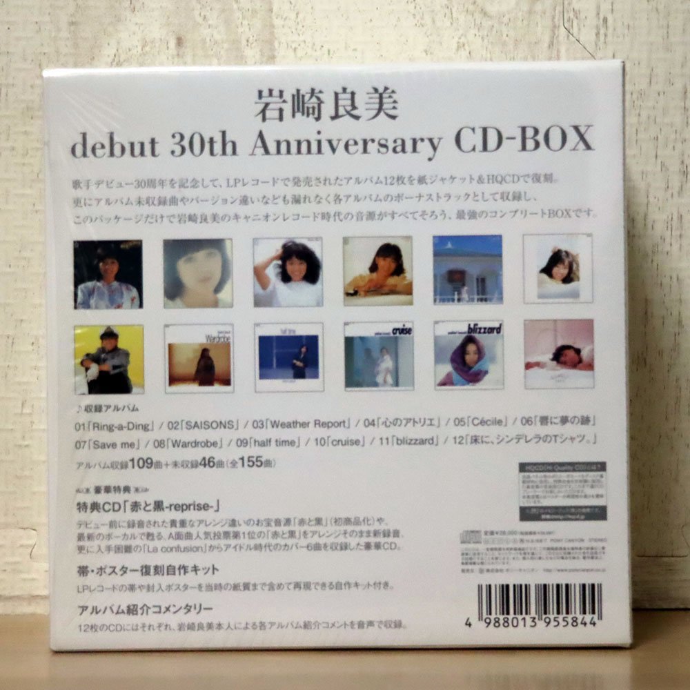 岩崎良美 Debut 30th Anniversary CD-BOX(初回生産限定盤)(紙 CD-BOX 公式