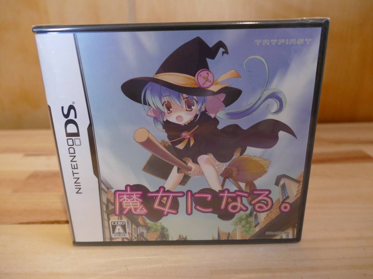 未開封品■任天堂　DS　ソフト 魔女になる。