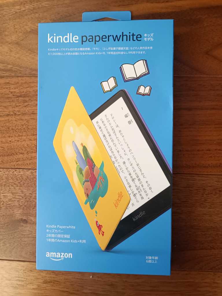Kindle Paperwhite キッズモデル ロボットドリームカバー Wi-Fi 8GB 11