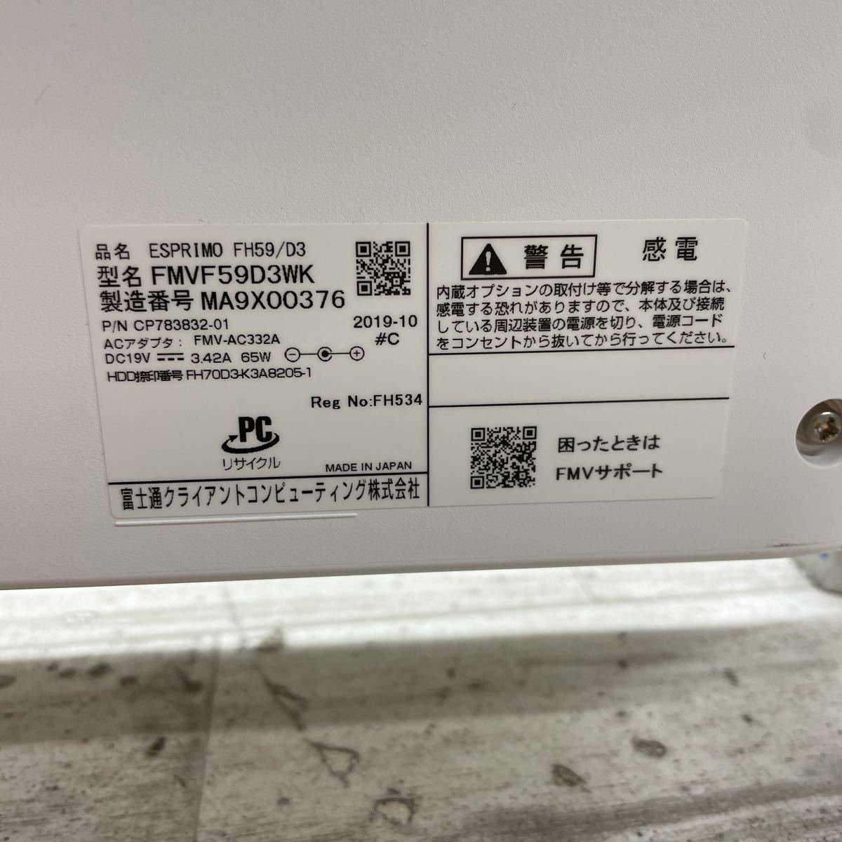 富士通WEB MART] 19型 液晶ディスプレイ（スピーカー内蔵） VL-E19-9