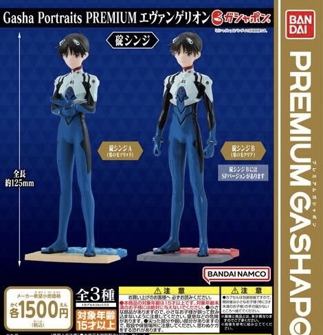 SALE，正規品 Gasha Portraits PREMIUM エヴァンゲリオン 碇シンジ 全3種セット ガチャ プレミアムガチャポン(フィギュア)｜売買されたオークション情報、yahooの商品情報をアーカイブ公開 - オークファン その他