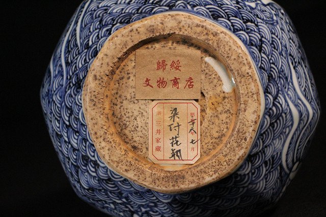 中国　染付　龍柄鳳紋瓶　大明宣徳年製銘　送料込み260331 特別依頼出品 三井家由来某寺院所蔵 大清乾隆年製 黄釉 | 国内外