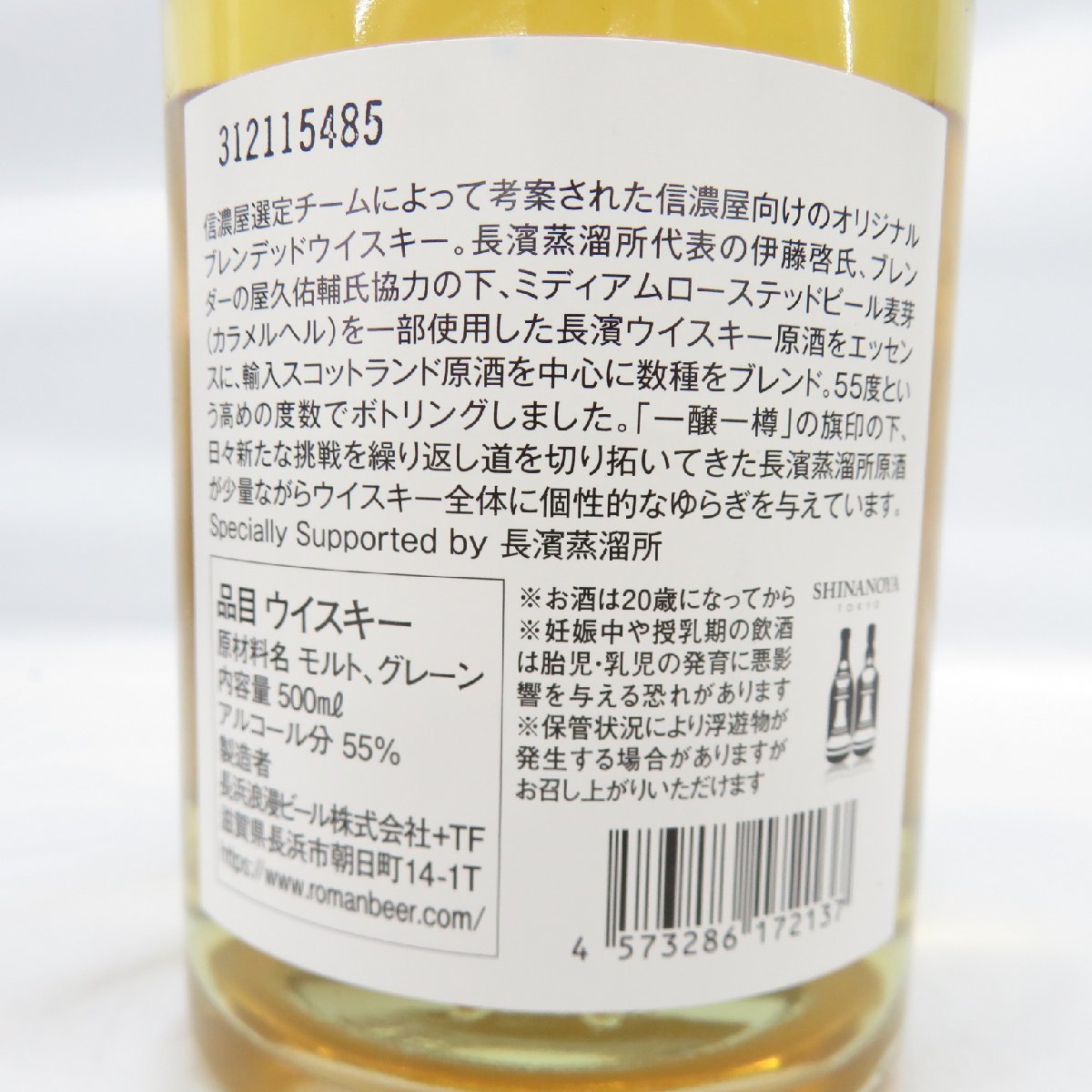 日月緑酒 ''湖水麗人''（グラス付きギフトセット）長濱蒸溜所 ´´湖水