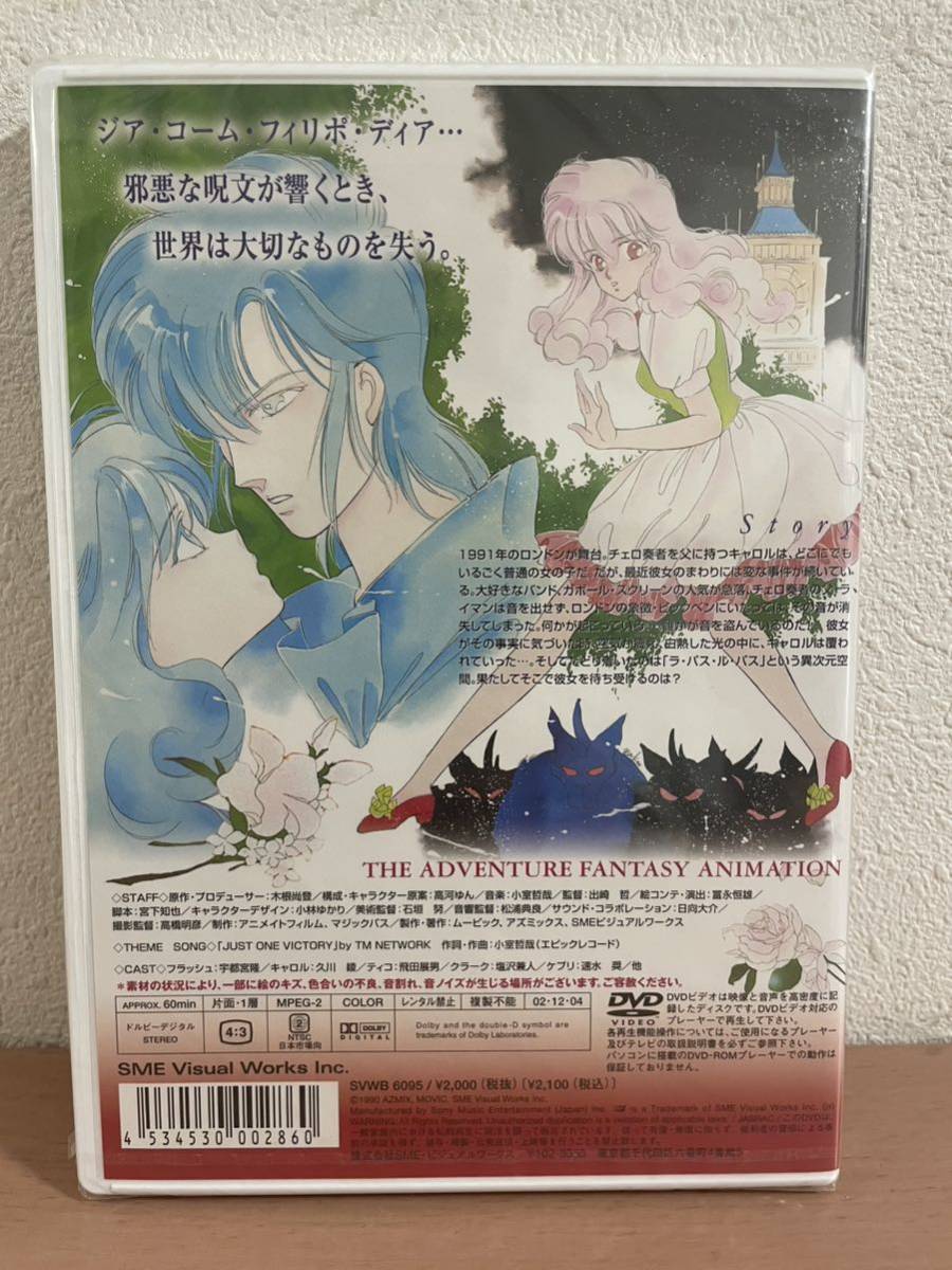 中古DVD］アニメ CAROL キャロル/TM NETWORK 高河ゆん DVD 