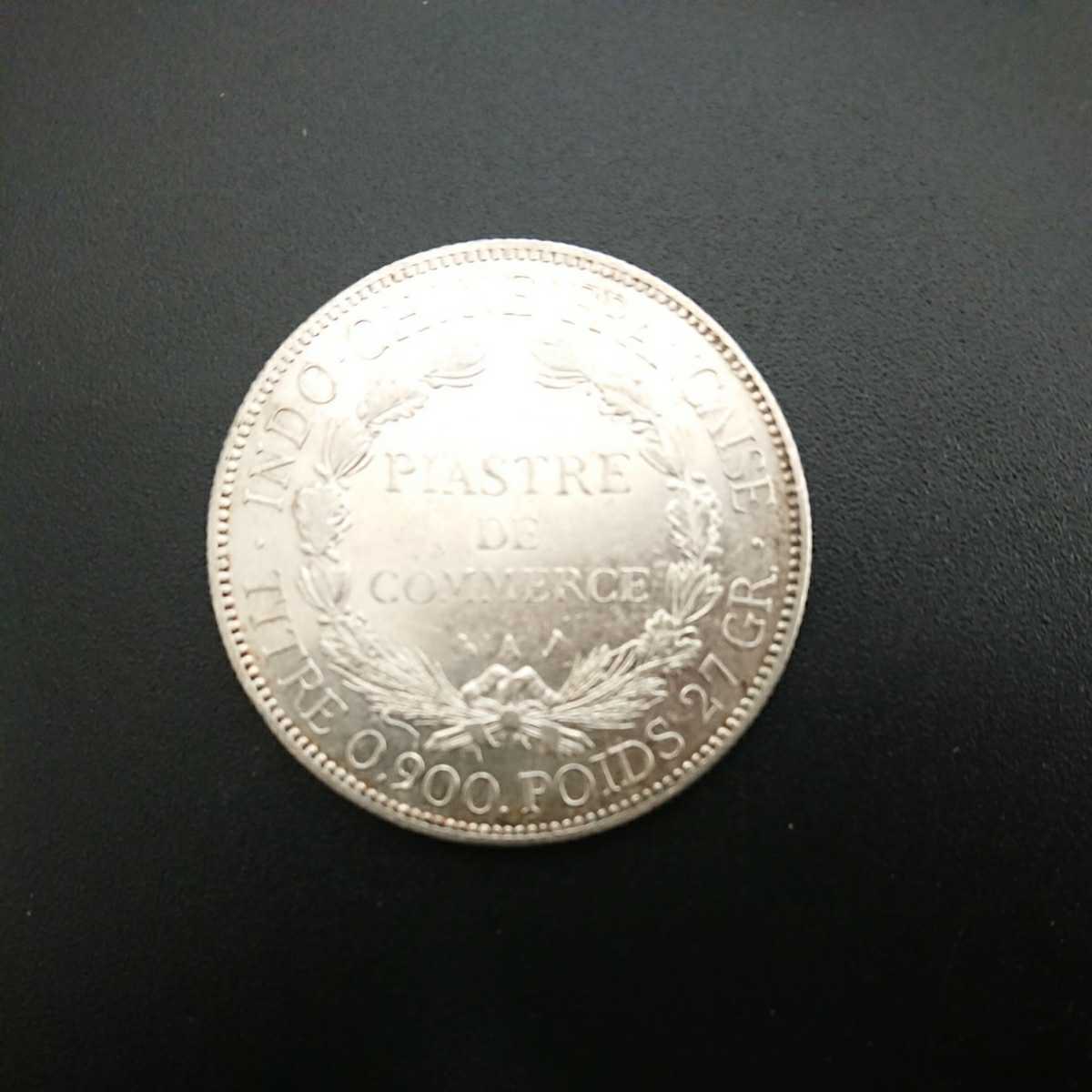 銀貨】外国硬貨 フランス領インドシナ インドネシア 1ピアストル銀貨 1925年 「女神」26.99g 比